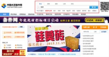 電子商務催開商機之花，助推傳統采購轉型